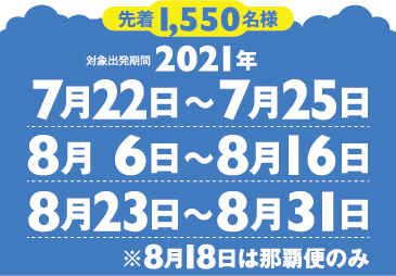 応募期間の画像