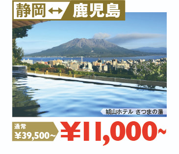 静岡-鹿児島線画像